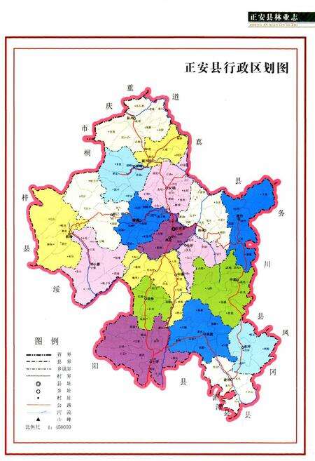 《正安县林业志》.pdf电子版_贵州省志预览图2