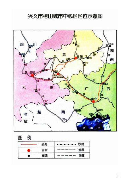 《兴义市桔山城市中心区志(1992~2007)》.pdf电子版_贵州省志预览图5