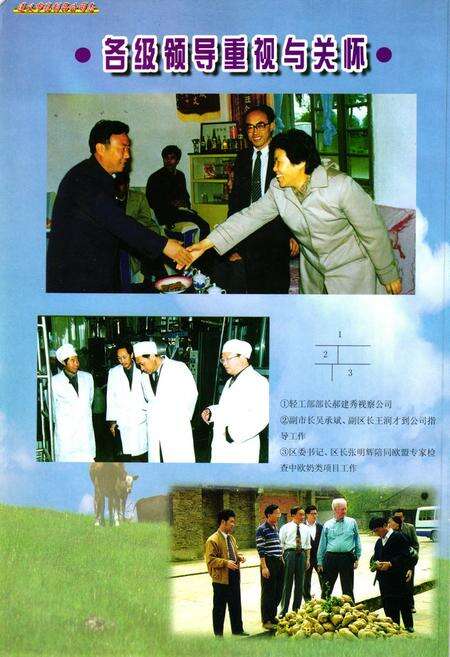 《遵义市乳制品公司志》.pdf电子版_贵州省志预览图2