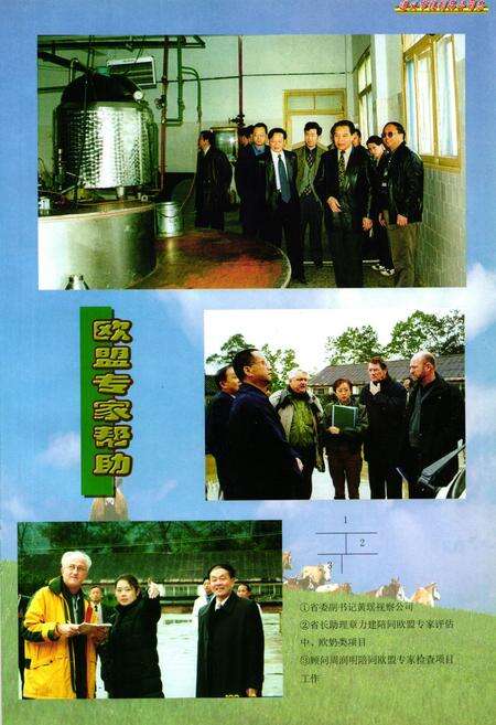 《遵义市乳制品公司志》.pdf电子版_贵州省志预览图3