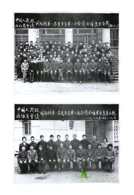 《开阳县政协志》.pdf电子版_贵州省志预览图3