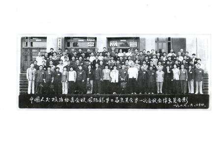 《开阳县政协志》.pdf电子版_贵州省志预览图4