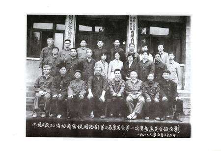 《开阳县政协志》.pdf电子版_贵州省志预览图5