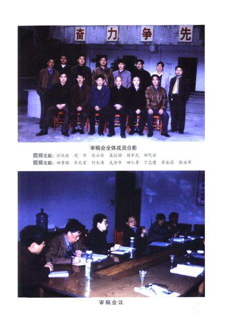 《沿河土家族自治县粮食志(1993-2003年)》.pdf电子版_贵州省志预览图3
