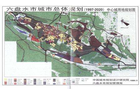 《六盘水市志 城乡建设志》.pdf电子版_贵州省志预览图5