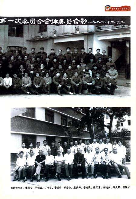 《黔西县政协志(1981-2007)》.pdf电子版_贵州省志预览图4