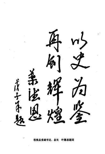 《贵州省松桃苗族自治县孟溪镇志》.pdf电子版_贵州省志预览图4