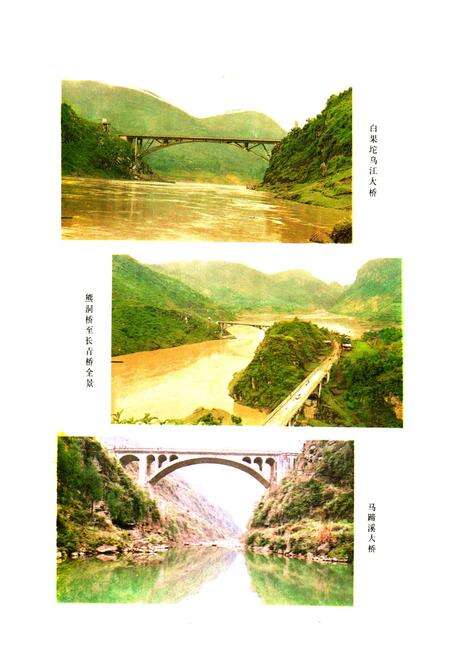 《德江交通志》.pdf电子版_贵州省志预览图4