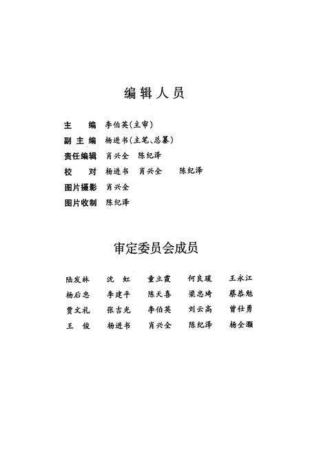 《农村信用社志》.pdf电子版_贵州省志预览图3