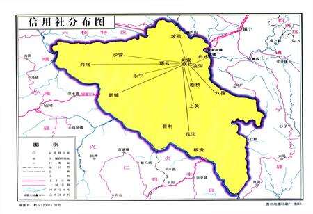 《农村信用社志》.pdf电子版_贵州省志预览图5