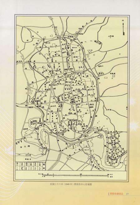 《贵阳市建设志(1949-2009)》.pdf电子版_贵州省志预览图4