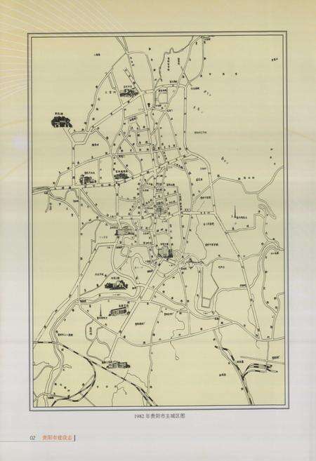 《贵阳市建设志(1949-2009)》.pdf电子版_贵州省志预览图5