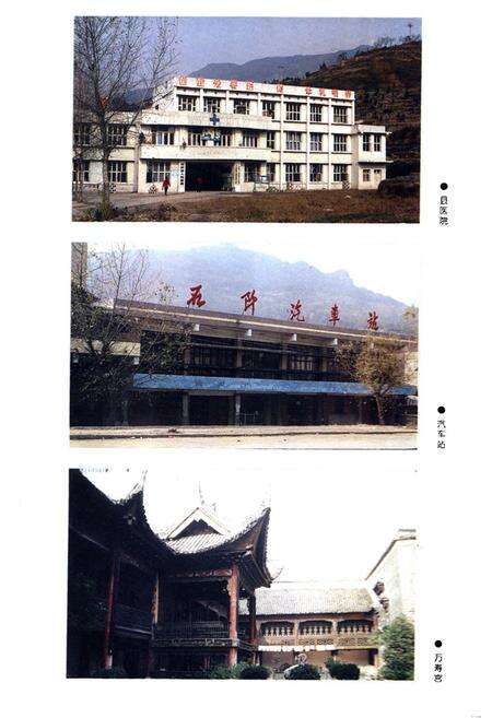 《石纤县城乡建设环境保护志》.pdf电子版_贵州省志预览图5