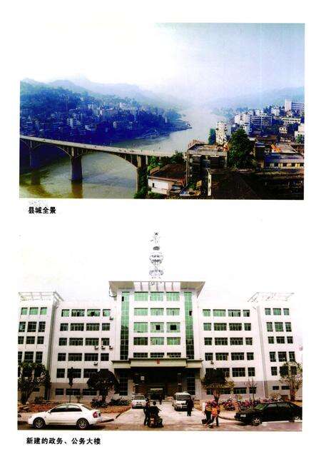 《沿河土家族自治县民族志》.pdf电子版_贵州省志预览图3