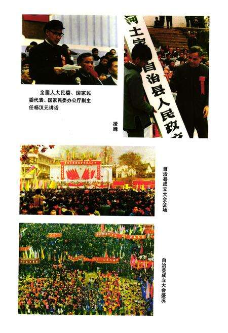 《沿河土家族自治县民族志》.pdf电子版_贵州省志预览图5