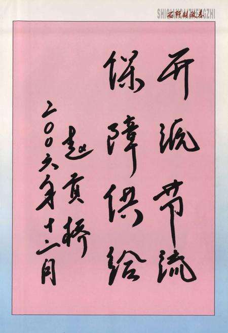 《石阡县财政志》.pdf电子版_贵州省志预览图3