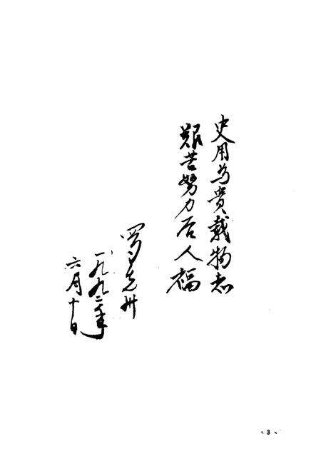 《石阡物价志》.pdf电子版_贵州省志预览图3