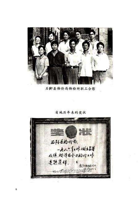 《石阡物价志》.pdf电子版_贵州省志预览图5