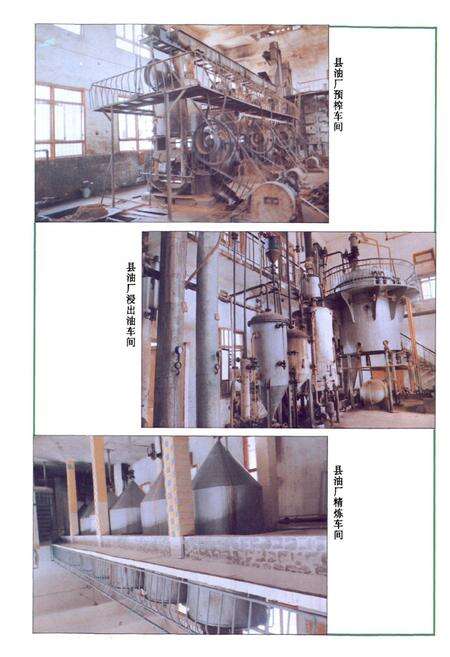 《道真仡佬族苗族自治县粮食志》.pdf电子版_贵州省志预览图5