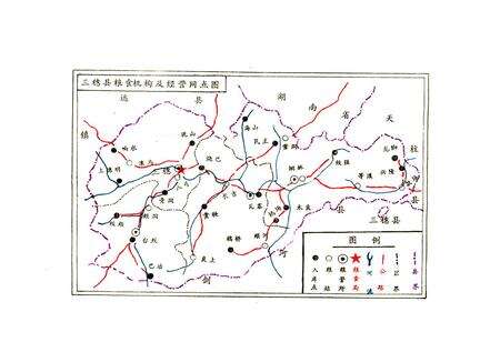 《三穗县粮食志》.pdf电子版_贵州省志预览图2