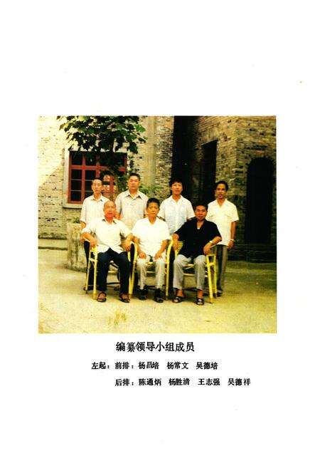 《三穗县粮食志》.pdf电子版_贵州省志预览图4