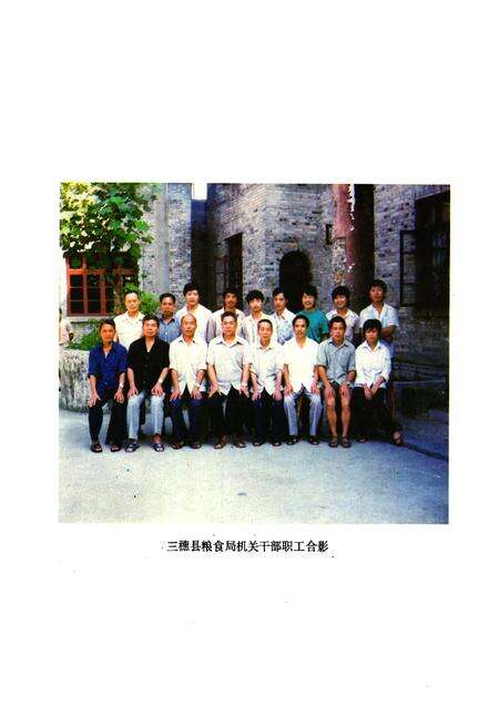 《三穗县粮食志》.pdf电子版_贵州省志预览图5