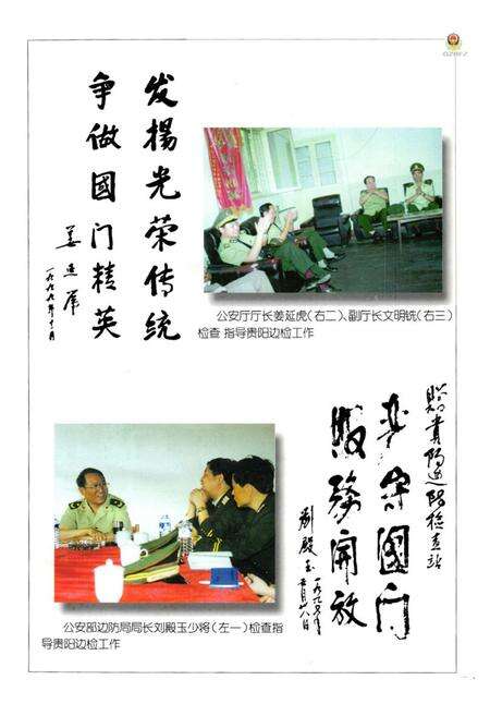《贵州边防志》.pdf电子版_贵州省志预览图3
