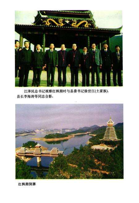 《清镇县民族志》.pdf电子版_贵州省志预览图4