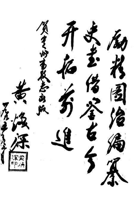 《贵州省畜牧志》.pdf电子版_贵州省志预览图2