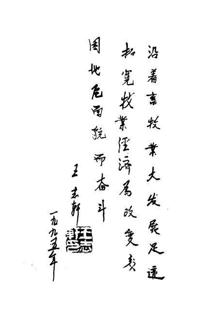 《贵州省畜牧志》.pdf电子版_贵州省志预览图3