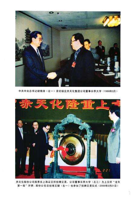 《赤天化志(1998-2007)》.pdf电子版_贵州省志预览图2