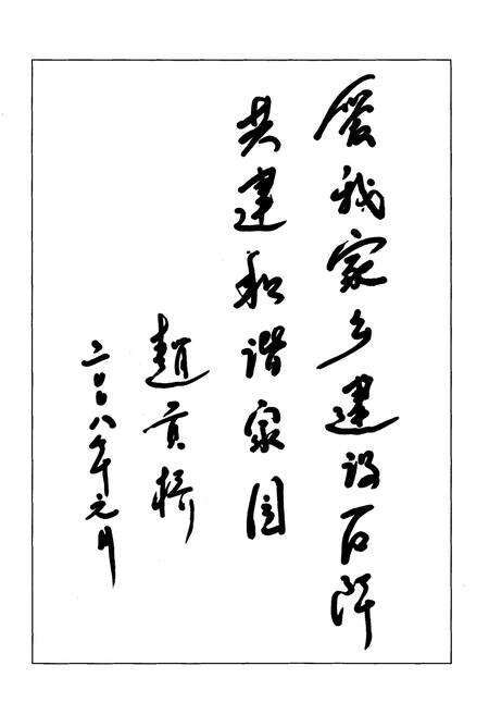 《石阡建设志》.pdf电子版_贵州省志预览图4