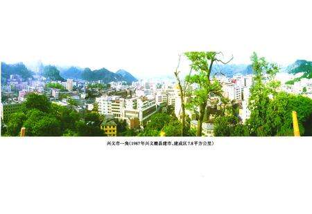 《黔西南布依族苗族自治州志城乡建设志》.pdf电子版_贵州省志预览图2