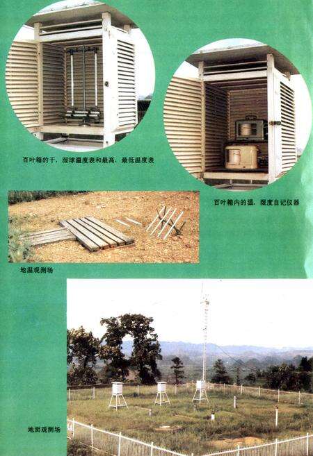 《黔西南布依族苗族自治州志 气候志》.pdf电子版_贵州省志预览图3