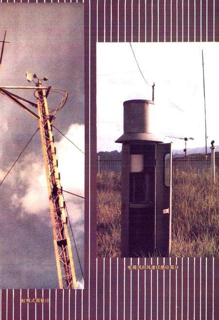 《黔西南布依族苗族自治州志 气候志》.pdf电子版_贵州省志预览图4