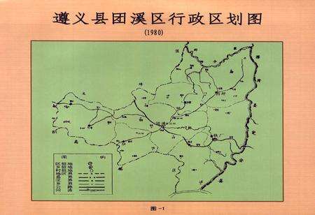 《遵义县团溪镇志》.pdf电子版_贵州省志预览图2