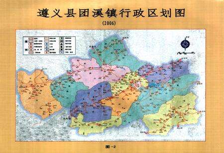 《遵义县团溪镇志》.pdf电子版_贵州省志预览图3