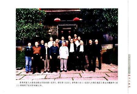 《石阡人大志》.pdf电子版_贵州省志预览图4