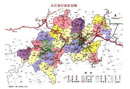 《从江县志(1991~2008)》.pdf电子版_贵州省志预览图3