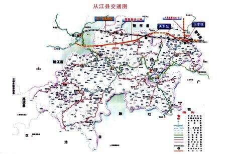 《从江县志(1991~2008)》.pdf电子版_贵州省志预览图5