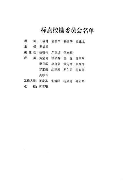 《永宁州志》.pdf电子版_贵州省志预览图4