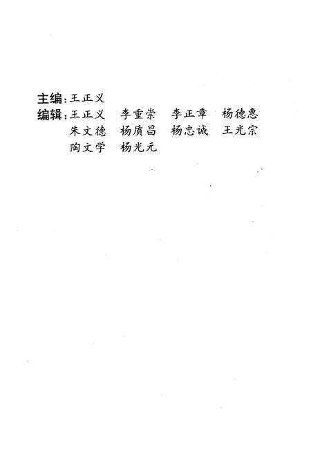 《赫章苗族志》.pdf电子版_贵州省志预览图3