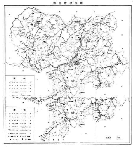 《贵州省凯里市工会志》.pdf电子版_贵州省志预览图3
