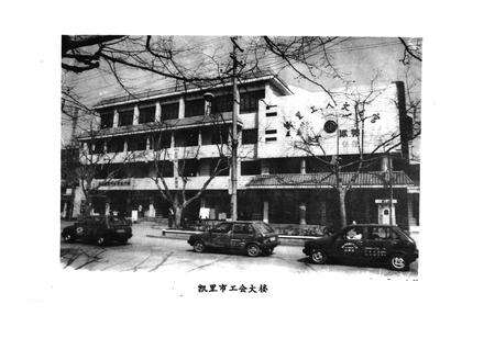 《贵州省凯里市工会志》.pdf电子版_贵州省志预览图4