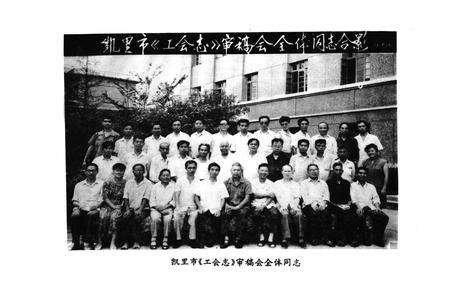 《贵州省凯里市工会志》.pdf电子版_贵州省志预览图5