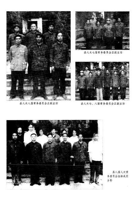 《修文县人民代表大会志(1986-2005)》.pdf电子版_贵州省志预览图4
