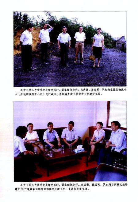 《修文县人民代表大会志(1986-2005)》.pdf电子版_贵州省志预览图5