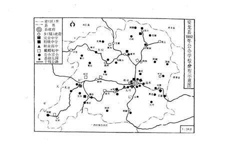 《安龙县教育志》.pdf电子版_贵州省志预览图2