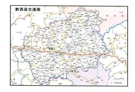 《黔西县志(1986-2007)》.pdf电子版_贵州省志预览图4