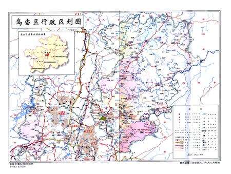《贵阳市乌当区志(上册)》.pdf电子版_贵州省志预览图5